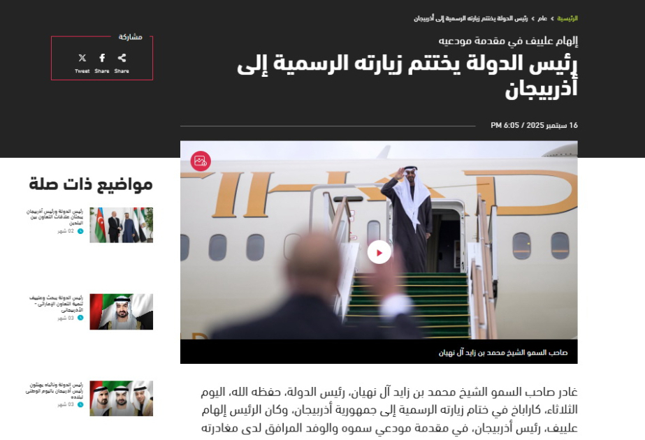 UAE media: President Sheikh Mohamed bin Zayed Al Nahyan's visit to Azerbaijan is yet another contribution to strengthening bilateral relations