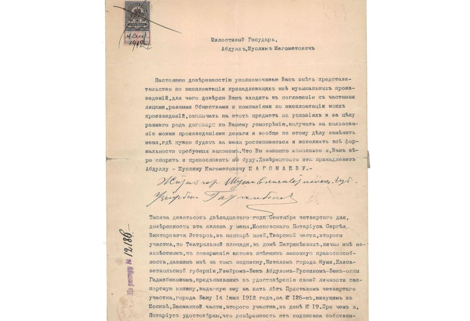 Знаковые экспонаты музеев Азербайджана: доверенность Узеира Гаджибейли Абдул Муслиму Магомаеву