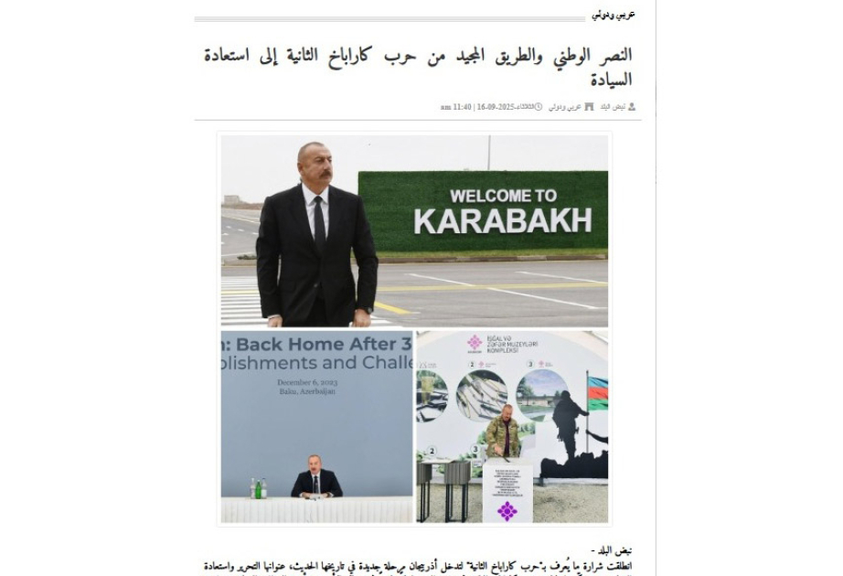 İordaniya mediası Azərbaycanın Dövlət Suverenliyi Günü ilə bağlı yazıb