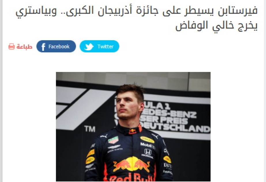 Ərəb mediası Formula 1 üzrə Azərbaycan Qran-Prisindən yazıb