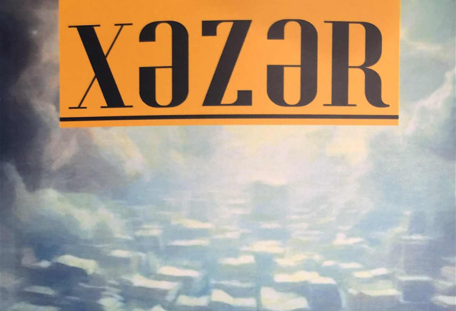 ADU-nun “Xəzər” jurnalının ikinci nömrəsi çapdan çıxıb