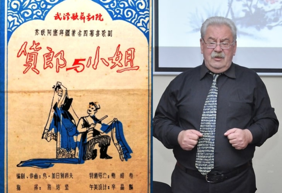 阿塞拜疆语言大学孔子学院举办《货郎与小姐》专题研讨会