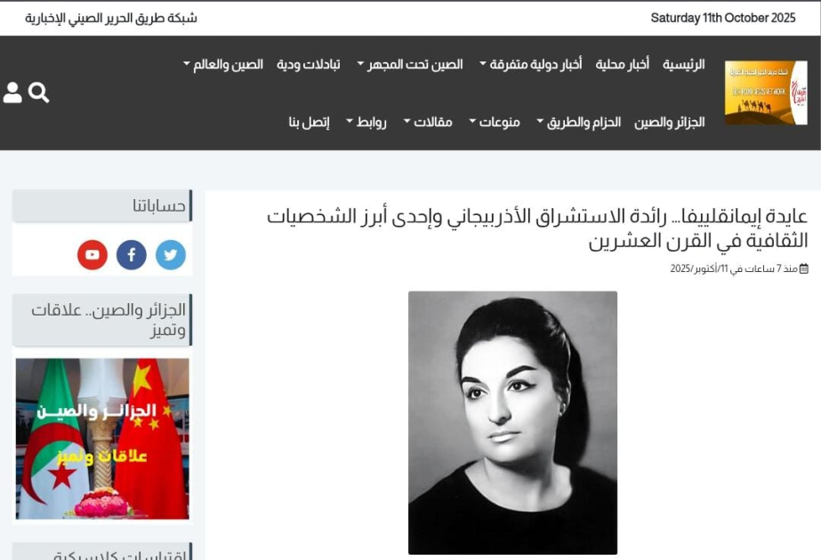 Əlcəzair, Tunis və Mavritaniya mətbuatında görkəmli şərqşünas-alim Aida İmanquliyeva haqqında məqalə yayımlanıb