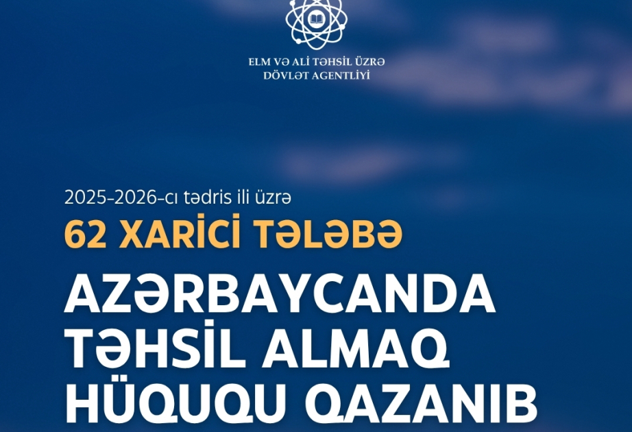 أذربيجان تسجل زيادة 32 في المائة في عدد طلاب المنح الحكومية الأجانب للعام الدراسي 2025-2026