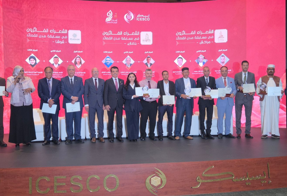 مسابقة " مدن القصائد " للإيسيسكو: تتويج الشاعرة الأذربيجانية آيتن باباييفا بالجائزة الأولى