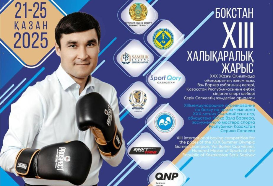 Азербайджанские боксеры примут участие в международном турнире в Казахстане