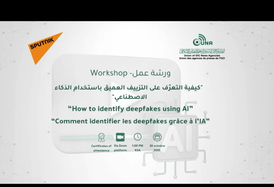 L’atelier conjoint « UNA – Sputnik » met en lumière les dangers du « deepfake » à l’aide de l’intelligence artificielle et les moyens de le détecter