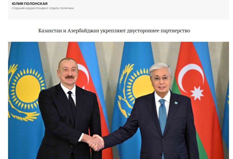 President Ilham Aliyev’s visit to Astana in spotlight of Kazakh media outlets