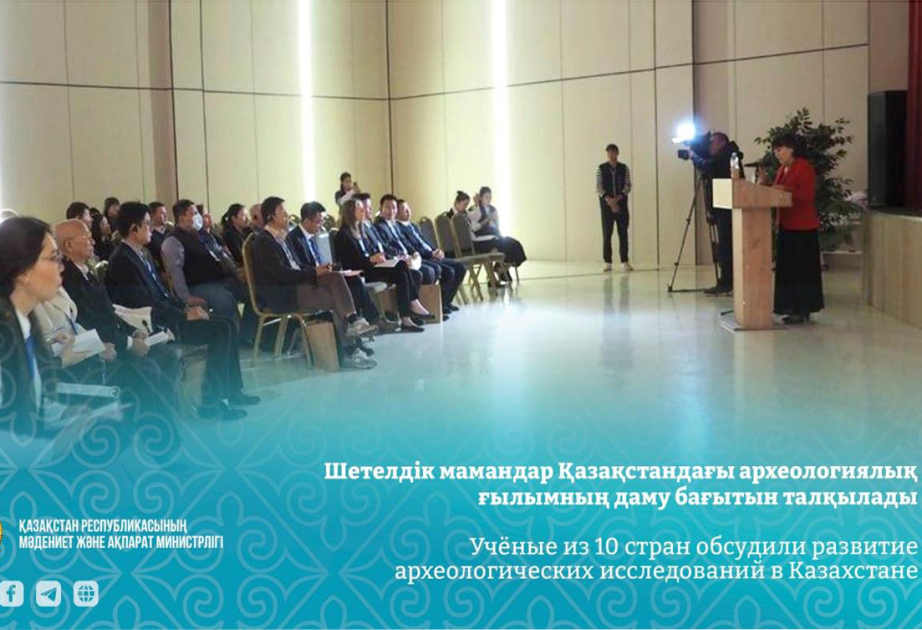 Азербайджанские ученые приняли участие в международной конференции в Казахстане