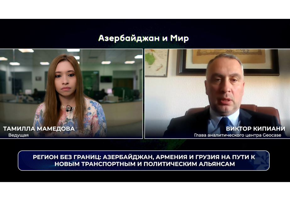 Первый выпуск программы АЗЕРТАДЖ «Азербайджан и мир» ВИДЕО