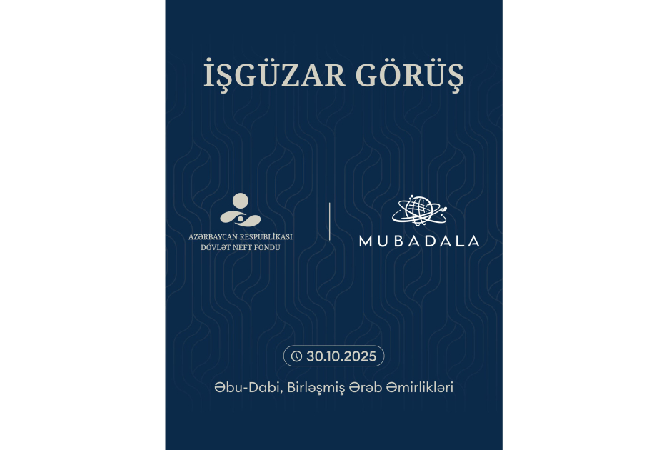 صندوق النفط الحكومي الاذربيجاني وشركة الاستثمار الإماراتية يناقشان تنفيذ المشاريع المشتركة