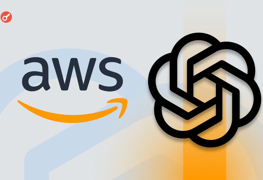 Amazon Web Services и OpenAI заключили семилетнее соглашение на 38 млрд долларов для масштабирования ИИ