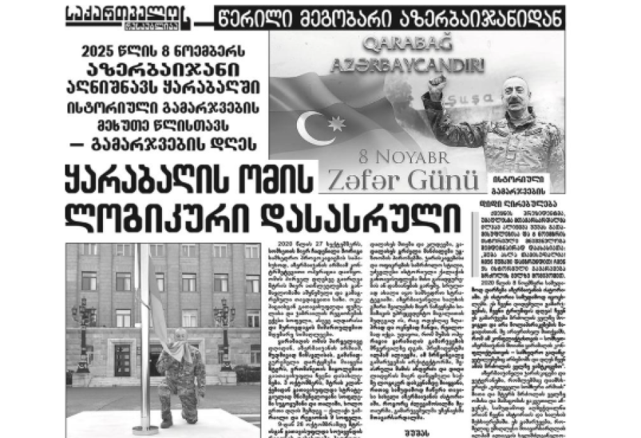 Gürcüstanın “Sakartvelos Respublika” qəzetində Zəfər Günü ilə əlaqədar məqalə dərc olunub