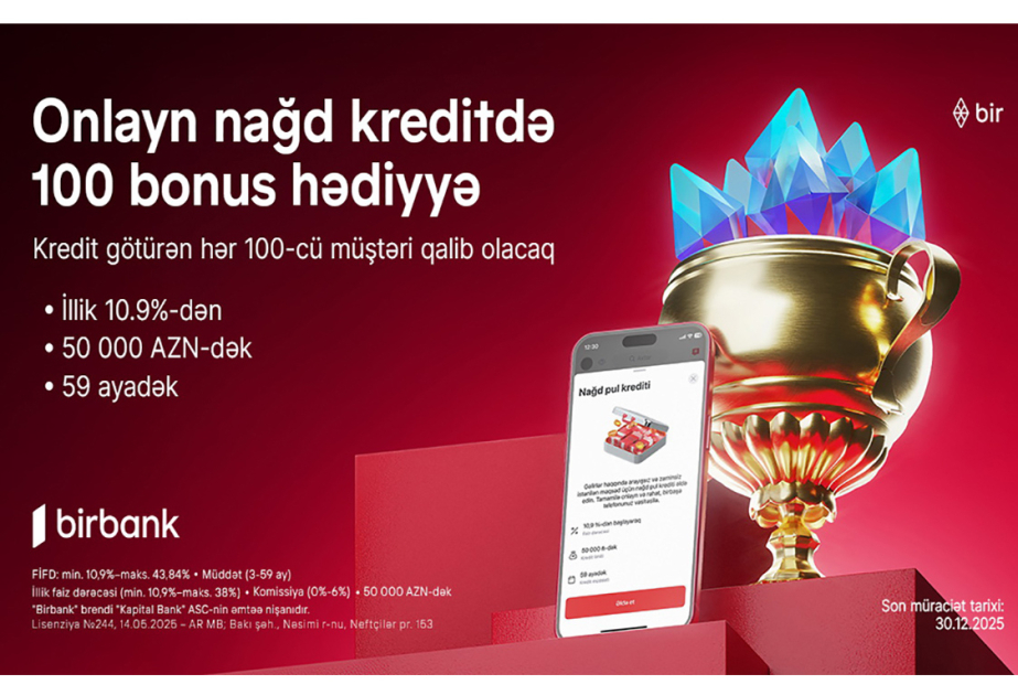 ® Birbank дарит 100 бонусов каждому сотому клиенту, оформившему онлайн-кредит
