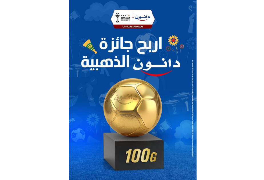 В Марокко объявлен конкурс на золотой футбольный мяч стоимостью более 27 тысяч долларов