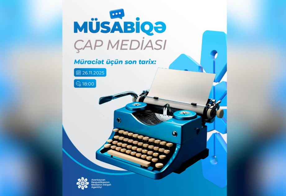 Агентство развития медиа объявило конкурс в целях поддержки печатных СМИ