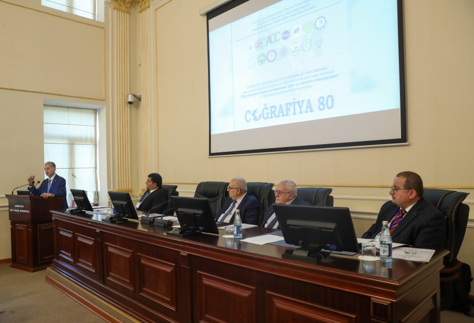 Проходит международная конференция, посвященная современным проблемам географии