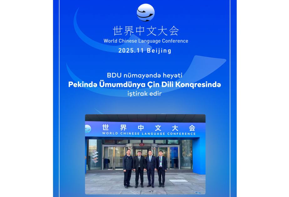 巴库国立大学代表团参加世界汉语大会