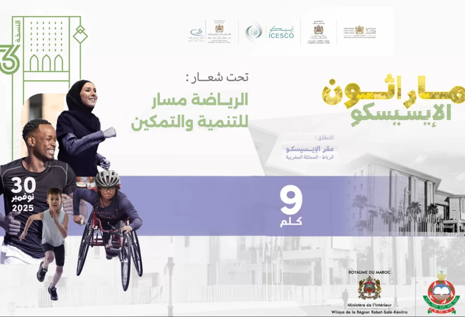 La 3e édition du Marathon ICESCO démarre le 30 novembre à Rabat
