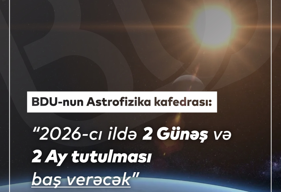 В 2026 году ожидается 2 солнечных и 2 лунных затмения