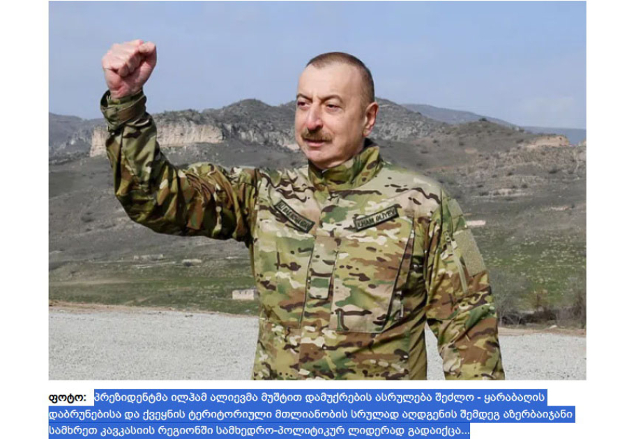 Gürcüstan portalında “Cənubi Qafqazın yeganə hərbi-siyasi lideri kim oldu?” sərlövhəli məqalə dərc olunub