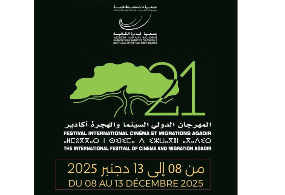 Agadir abrite la 21ᵉ édition du Festival International Cinéma et Migration