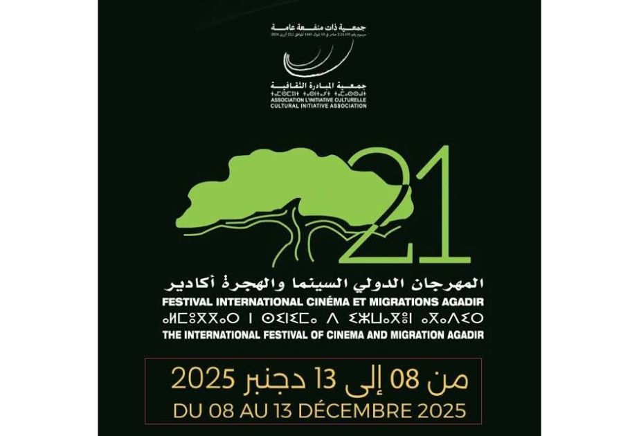 Moroccan city of Agadir hosts 21st International Festival of Cinema and Migration