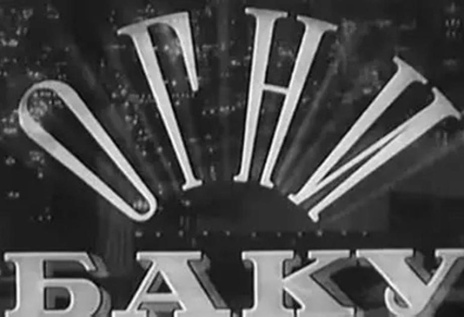 75 лет кинофильму «Огни Баку»