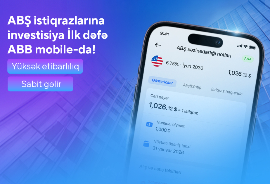 ®  Инвестиции в американские облигации через приложение ABB Mobile
