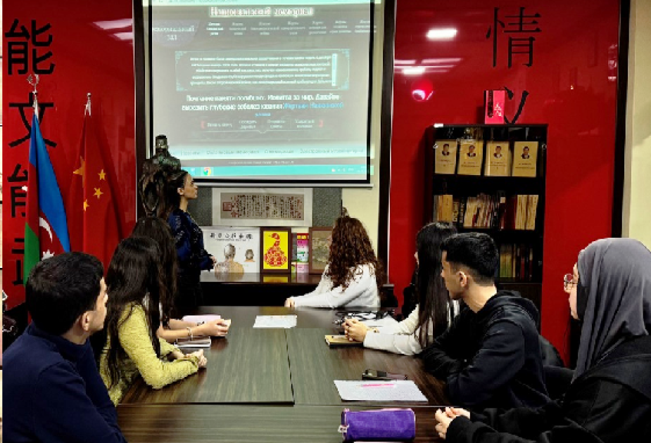 阿塞拜疆语言大学孔子学院举办中国历史专题研讨会