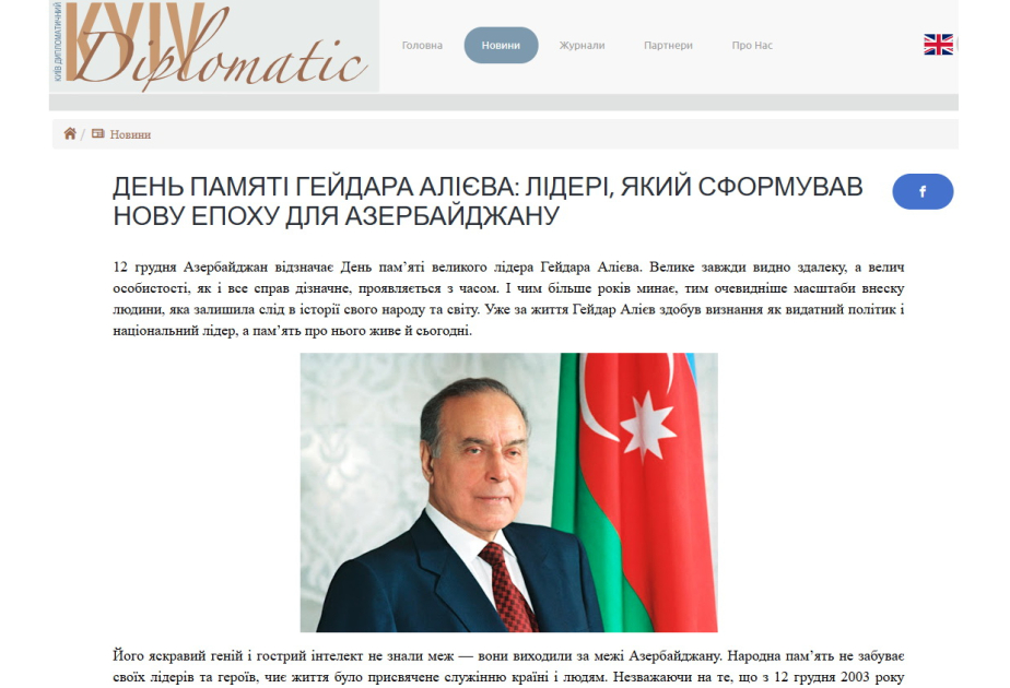 Ukraine`s portal highlights 12 December – Commemoration Day of National Leader Heydar Aliyev