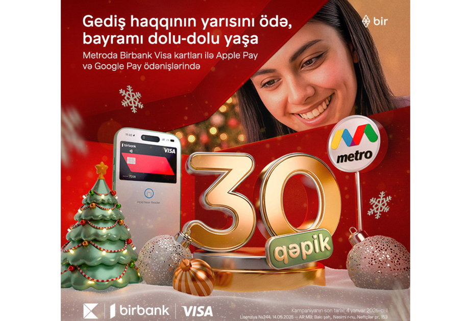 ®  Праздничная акция от Birbank: скидка 50 % на проезд в метро
