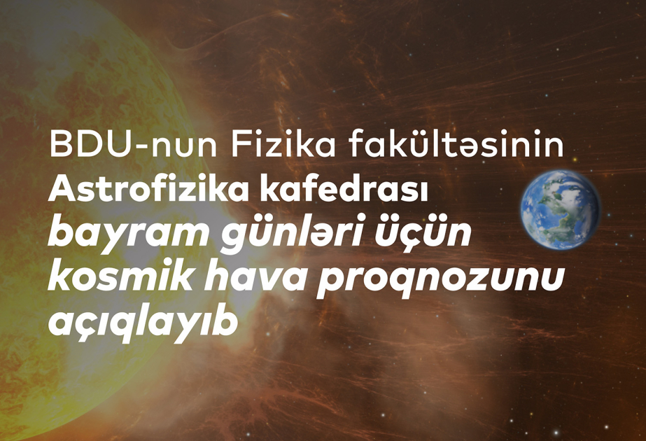 Прогноз космической погоды на праздничные дни
