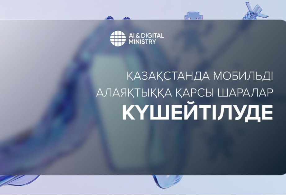 В Казахстане усилены меры по противодействию мобильному мошенничеству
