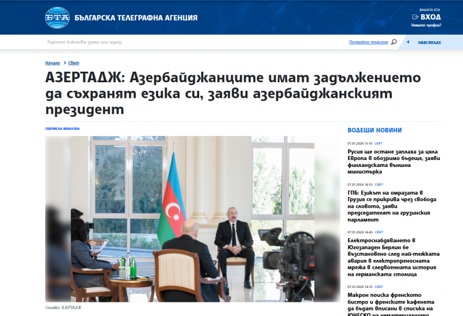 Мировые медиа продолжают освещать интервью Президента Ильхама Алиева местным телеканалам