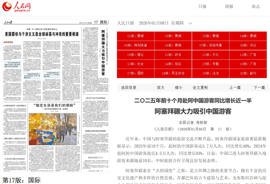China’s People’s Daily newspaper: Azerbaijan lures more Chinese tourists
