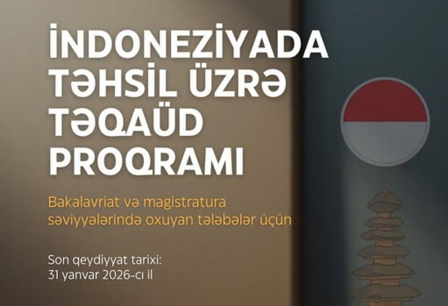 Индонезия объявила о стипендиальной программе для студентов бакалавриата и магистратуры