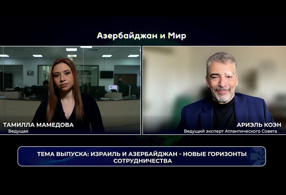 «Азербайджан и мир»: новые горизонты сотрудничества с Израилем ВИДЕО
