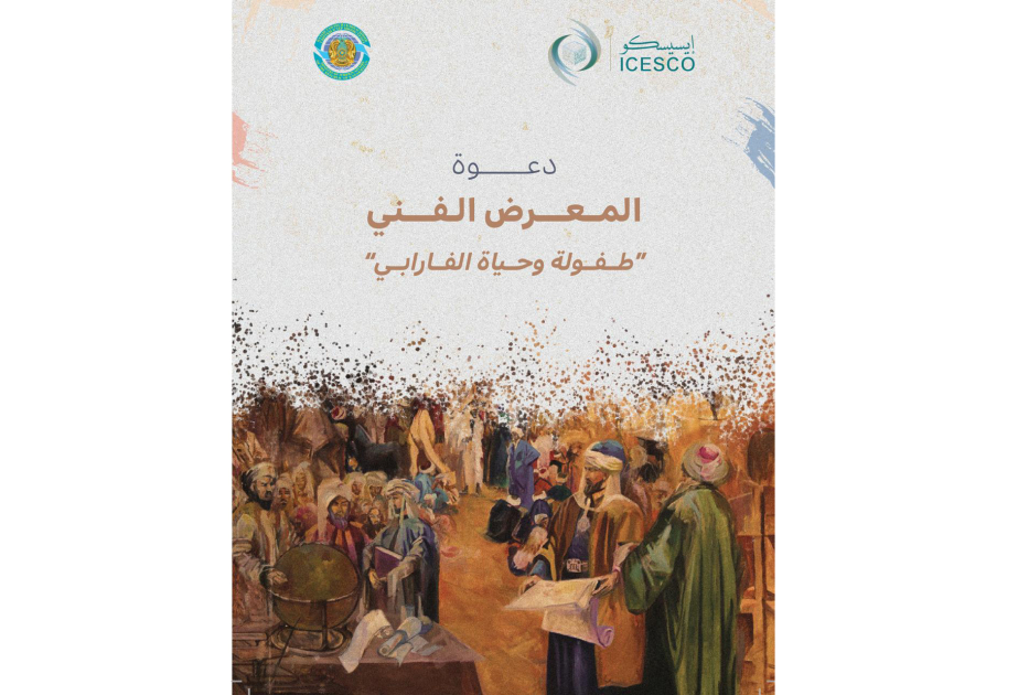 Le Kazakhstan et l’ICESCO organisent à Rabat une exposition artistique sur l’enfance et la vie d’Al-Farabi