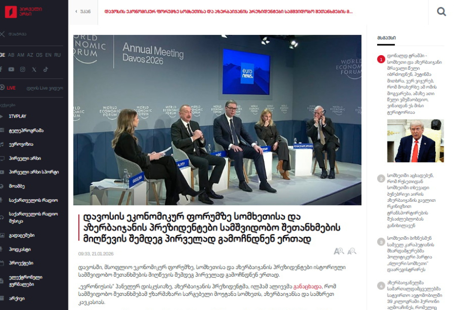 Azerbaijani President's visit to Davos in spotlight of Georgian media