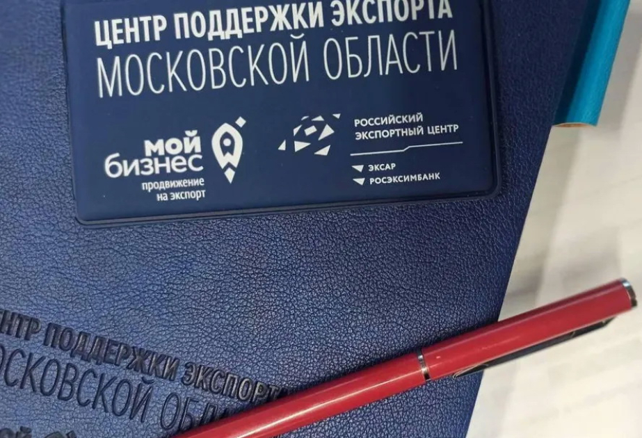 Для подмосковных предпринимателей пройдет вебинар о работе с Азербайджаном