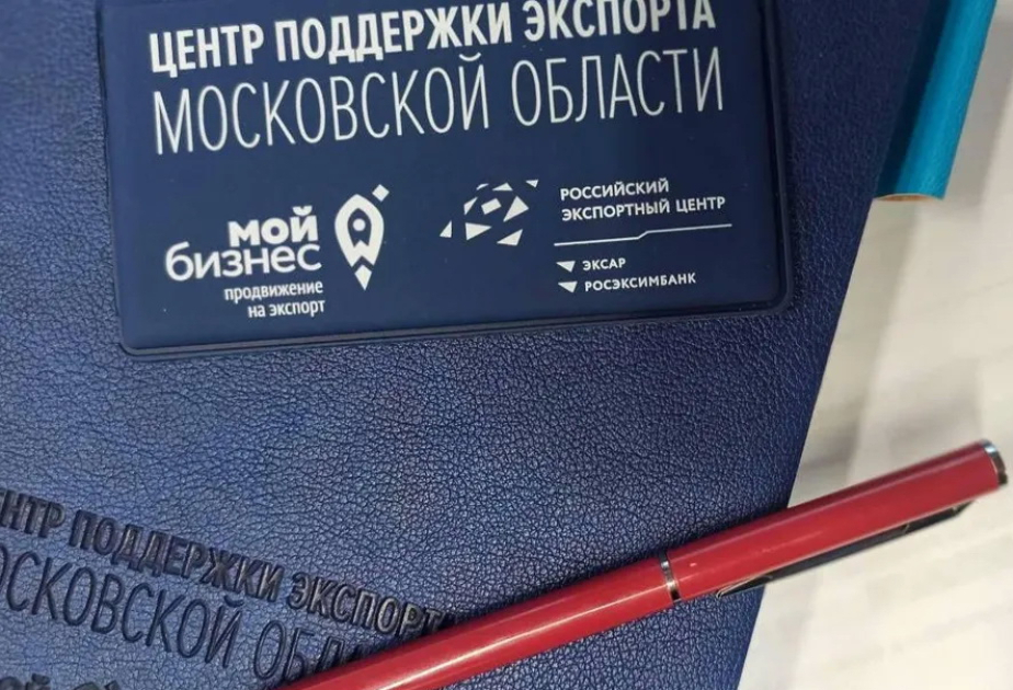 Webinar for Moscow Oblast entrepreneurs to explore Azerbaijani market
