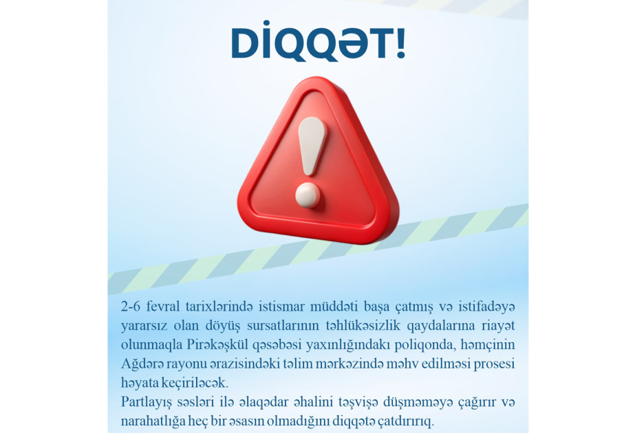 将对过期和无法使用的弹药进行处理