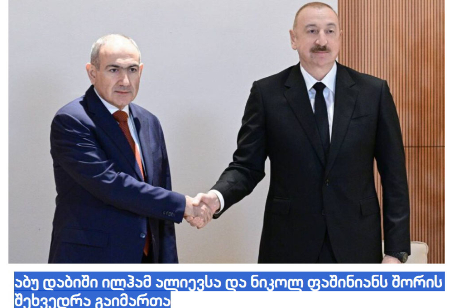 Prezident İlham Əliyevin Əbu-Dabiyə səfəri Gürcüstan mətbuatında geniş işıqlandırılıb