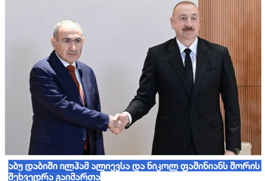 Визит Президента Ильхама Алиева в Абу-Даби широко освещен в грузинской прессе