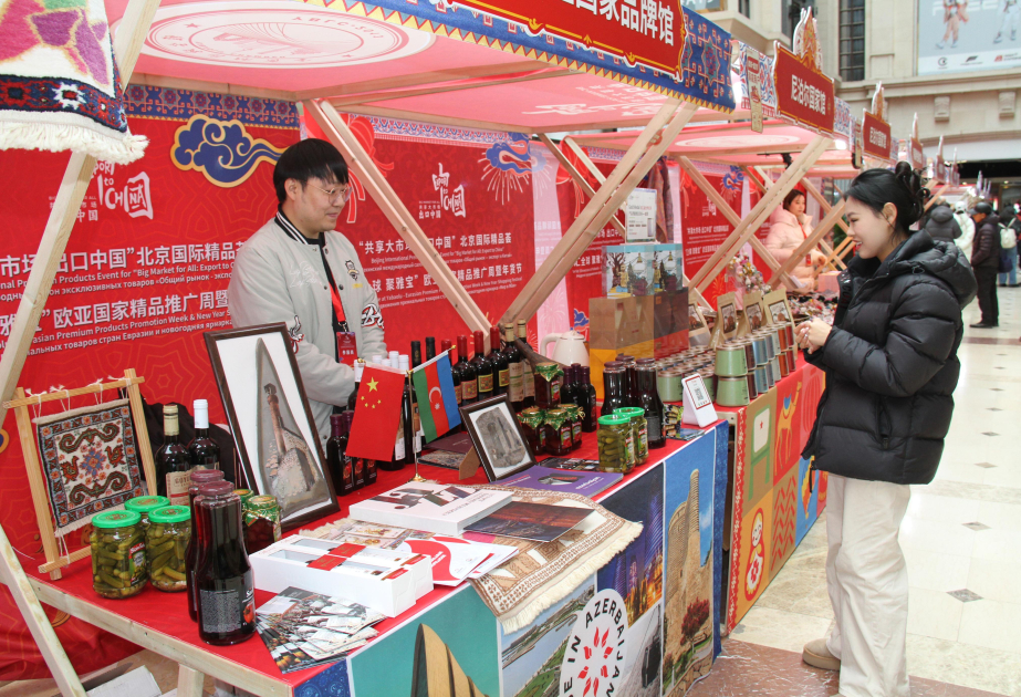 阿塞拜疆产品亮相中国高端商品展览会