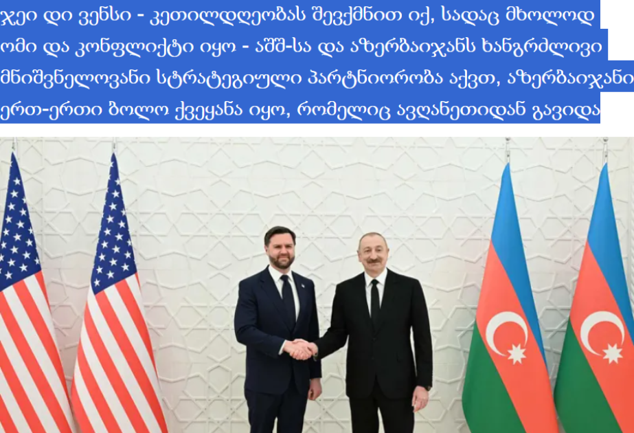 President Ilham Aliyev’s meeting with U.S. Vice President in spotlight of Georgian media