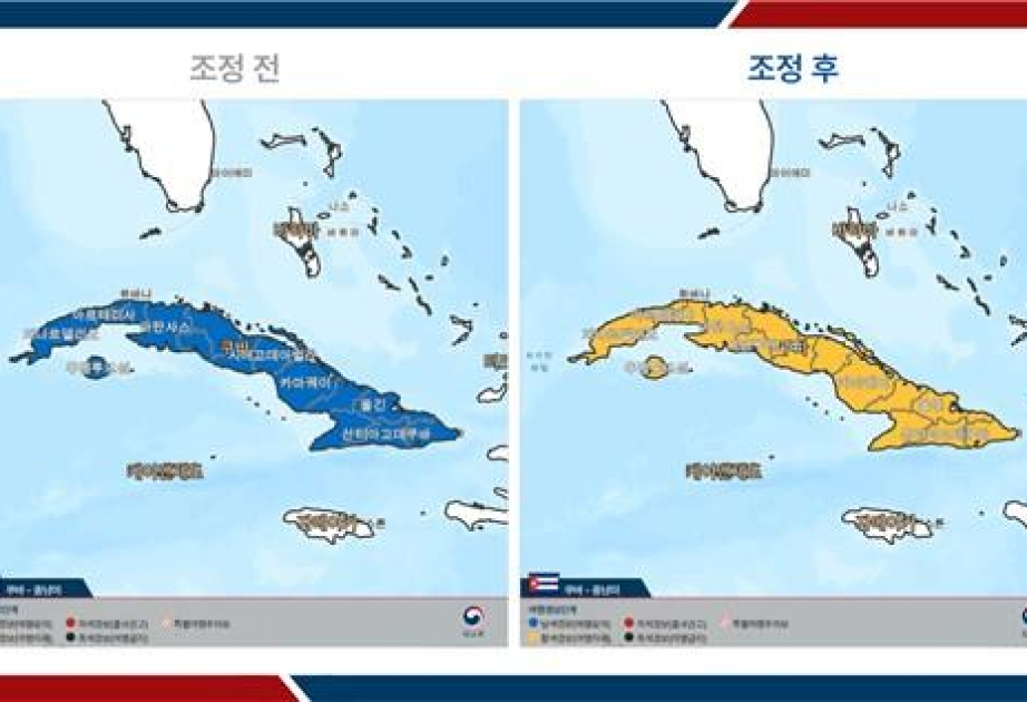 S. Korea raises travel alert for Cuba over power outages, disruptions in essential services