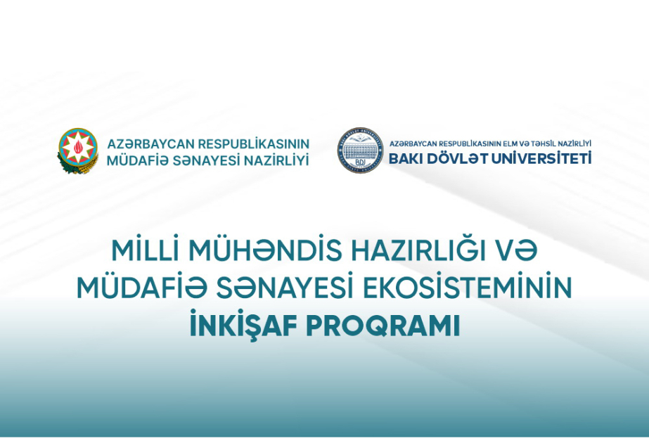 Вниманию студентов III-IV курсов БГУ!