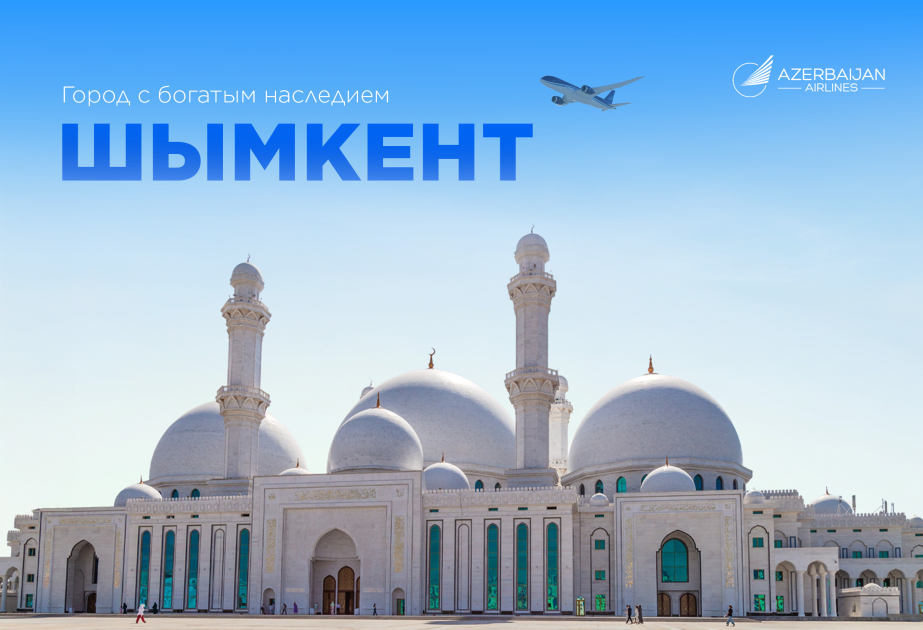 AZAL запускает регулярные рейсы в Шымкент